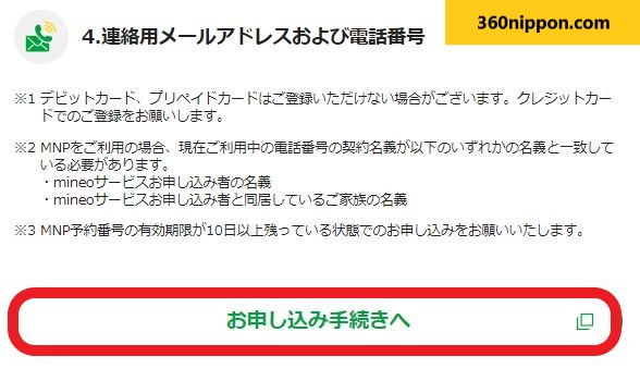 Hướng dẫn đăng ký sim giá rẻ mineo ở Nhật Bản 58