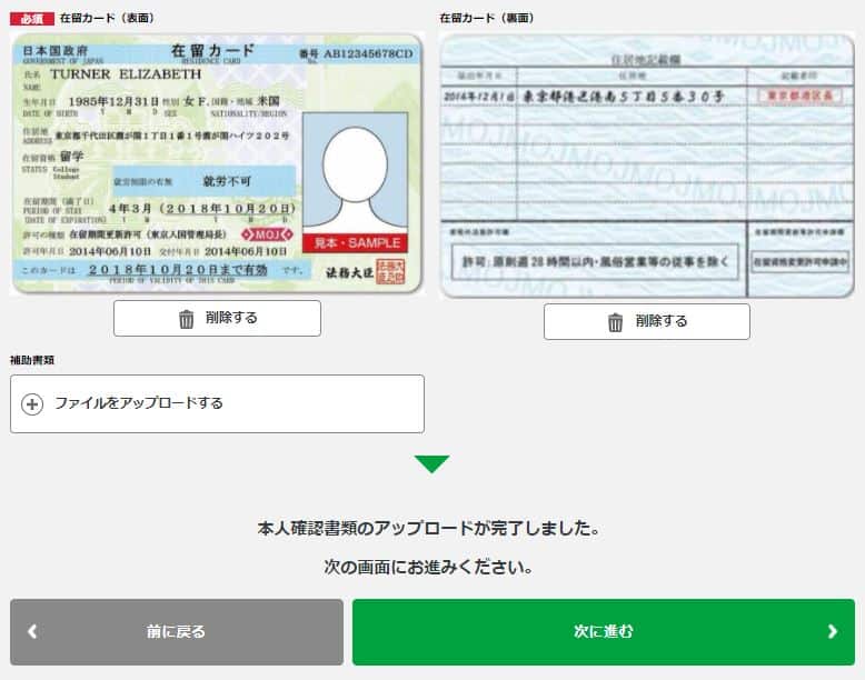 Hướng dẫn đăng ký sim giá rẻ mineo ở Nhật Bản 82