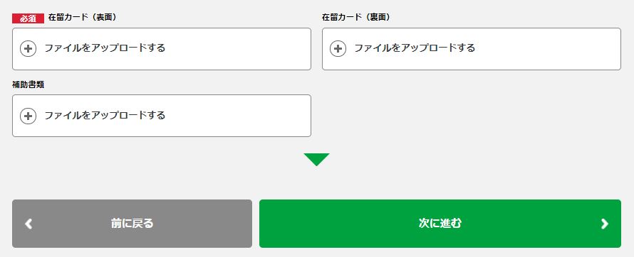 Hướng dẫn đăng ký sim giá rẻ mineo ở Nhật Bản 81