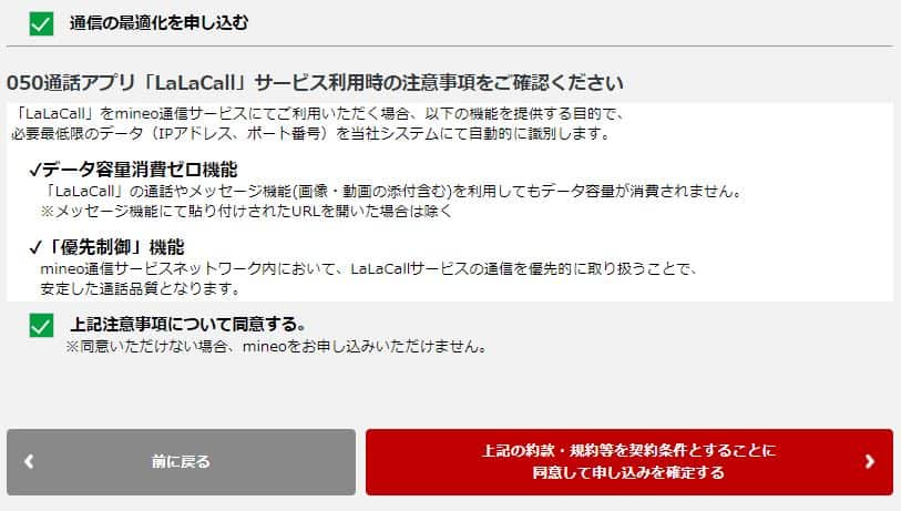 Hướng dẫn đăng ký sim giá rẻ mineo ở Nhật Bản 83