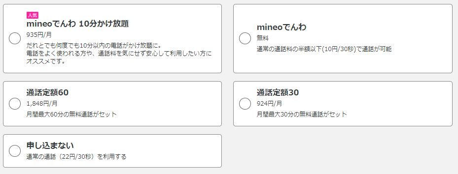 Hướng dẫn đăng ký sim giá rẻ mineo ở Nhật Bản 65