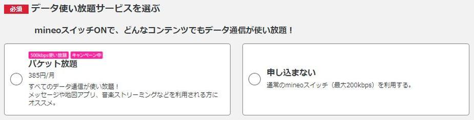 Hướng dẫn đăng ký sim giá rẻ mineo ở Nhật Bản 43