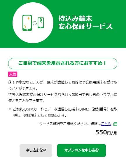 Hướng dẫn đăng ký sim giá rẻ mineo ở Nhật Bản 68