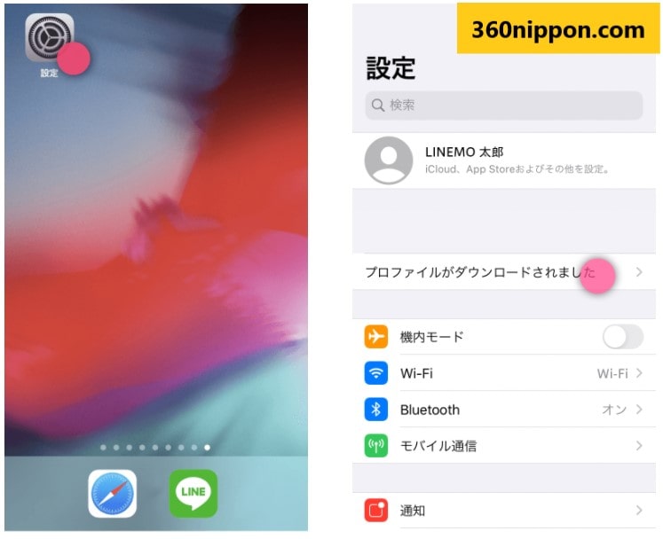 Hướng dẫn cài đặt cấu hình APN sim LINEMO cho iphone, ipad 9