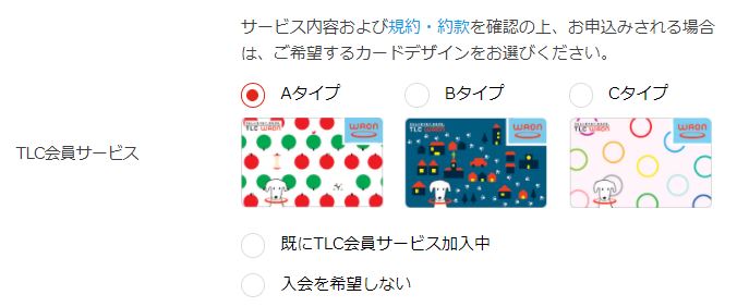 Hướng dẫn đăng ký sim giá rẻ LIBMO ở Nhật Bản 53