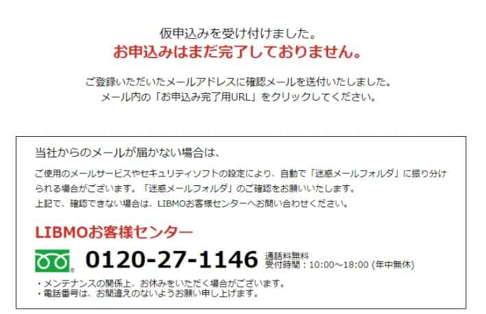 Hướng dẫn đăng ký sim giá rẻ LIBMO ở Nhật Bản 58