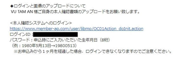 Hướng dẫn đăng ký sim giá rẻ LIBMO ở Nhật Bản 81