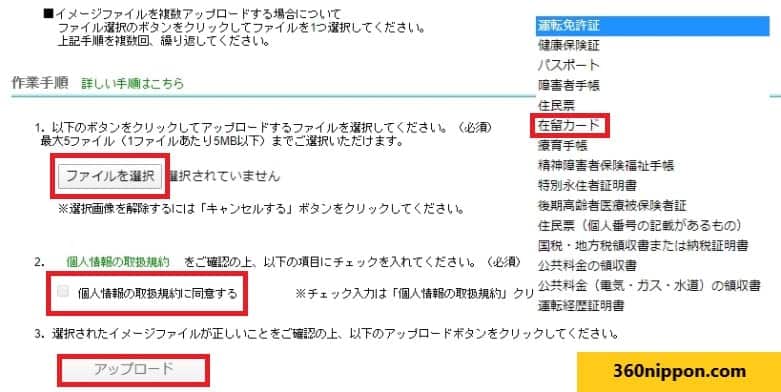 Hướng dẫn đăng ký sim giá rẻ LIBMO ở Nhật Bản 62