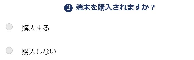 Hướng dẫn đăng ký sim giá rẻ LIBMO ở Nhật Bản 57