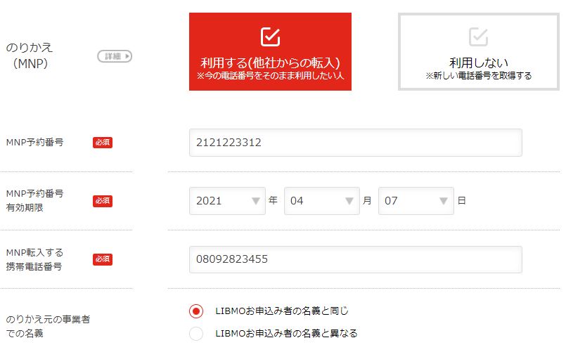 Hướng dẫn đăng ký sim giá rẻ LIBMO ở Nhật Bản 128