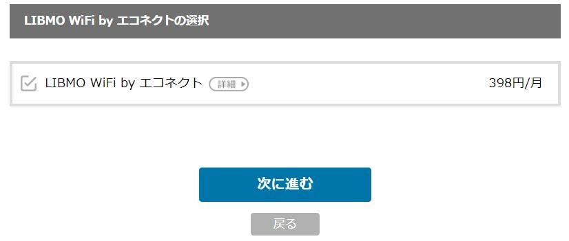 Hướng dẫn đăng ký sim giá rẻ LIBMO ở Nhật Bản 131