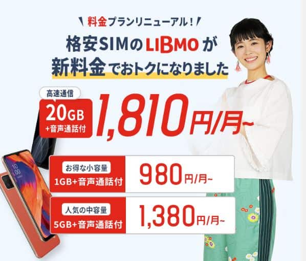 Top 10 sim giá rẻ tại Nhật nhiều khuyến mại nhất