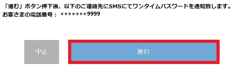 Hướng dẫn đăng ký sim giá rẻ ahamo (docomo) 90