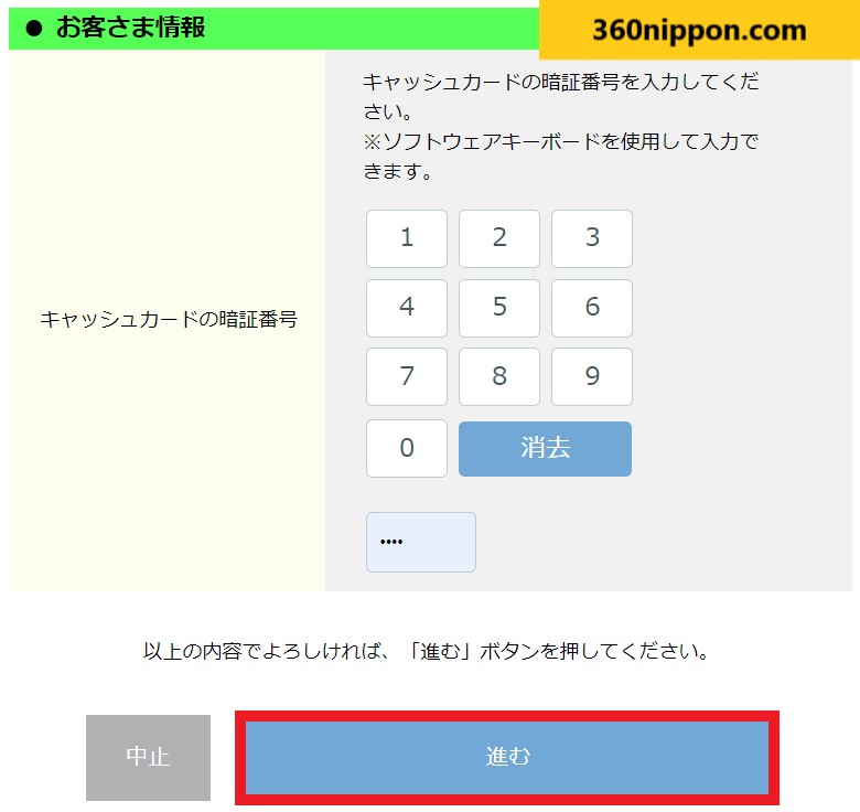 Cách đăng ký sim linemo của nhà mạng softbank 94