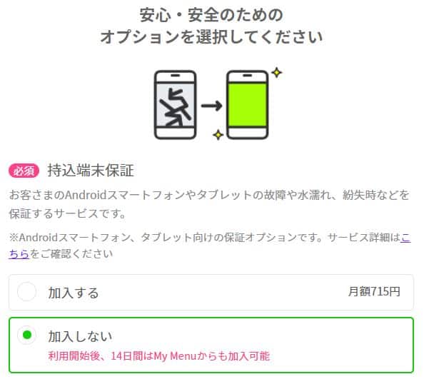 Cách đăng ký sim linemo của nhà mạng softbank 166