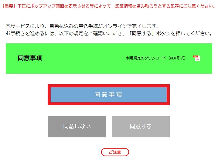 Cách đăng ký sim linemo của nhà mạng softbank 85