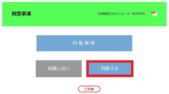 Cách đăng ký sim linemo của nhà mạng softbank 86