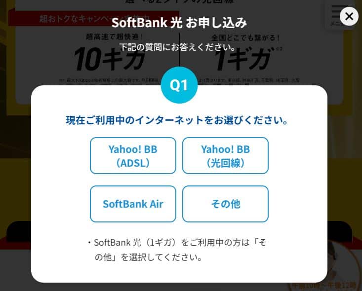 Cách đăng ký mạng wifi cố định softbank trên trang softbank 47