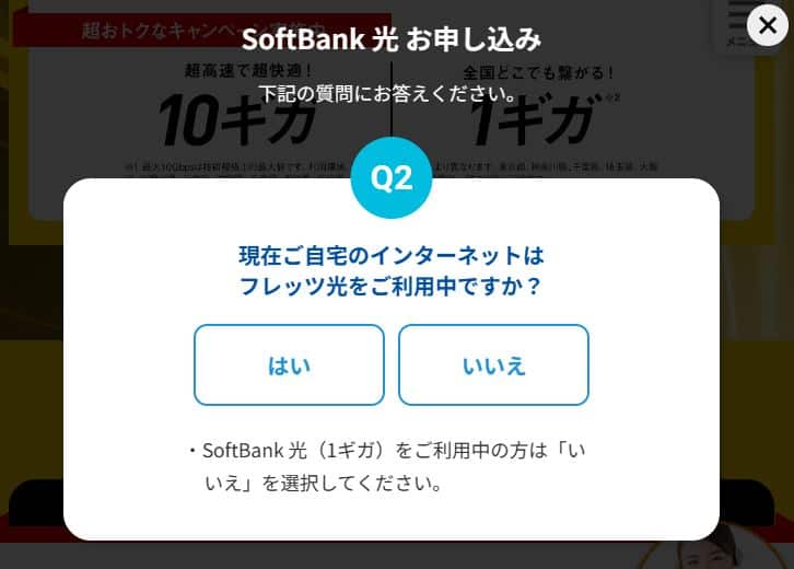 Cách đăng ký mạng wifi cố định softbank trên trang softbank 38