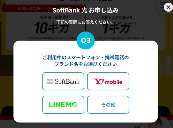 Cách đăng ký mạng wifi cố định softbank trên trang softbank 49