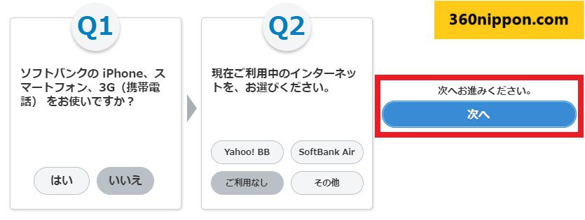 Cách đăng ký mạng wifi cố định softbank trên trang softbank 41