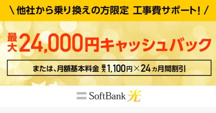 Cách đăng ký mạng wifi cố định softbank trên trang softbank 28