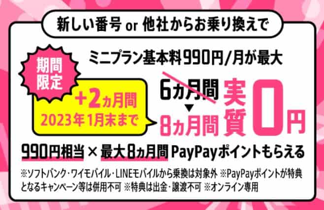 Một số loại sim giá rẻ đăng ký không cần thẻ credit ở Nhật 136