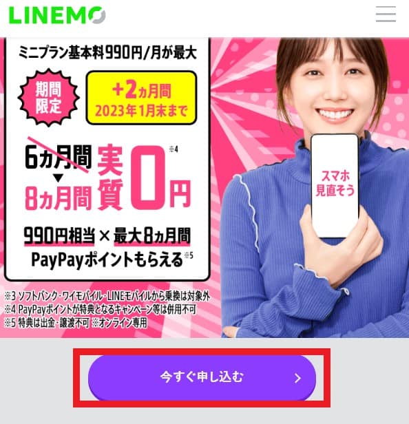 Cách đăng ký sim linemo của nhà mạng softbank 53