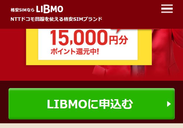 Hướng dẫn đăng ký sim giá rẻ LIBMO ở Nhật Bản 118
