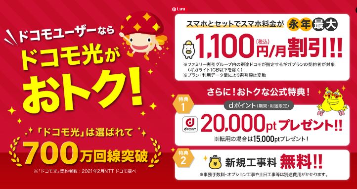 Hướng dẫn đăng ký wifi cố định docomo 161