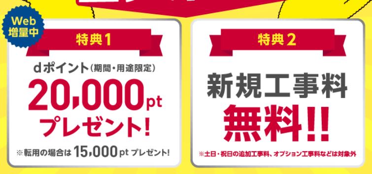 Hướng dẫn đăng ký wifi cố định docomo 162