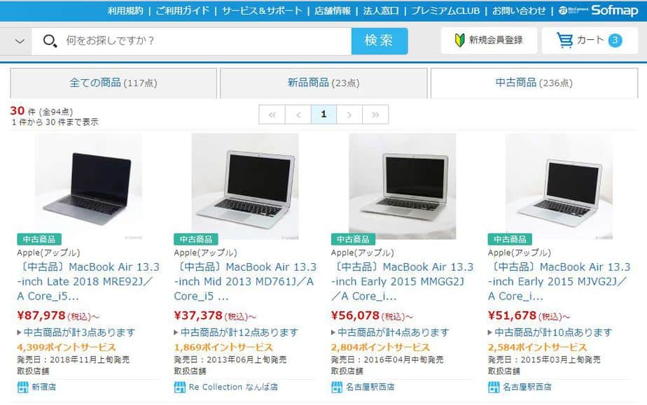 Ở Nhật mua máy tính MacBook cũ ở đâu 2