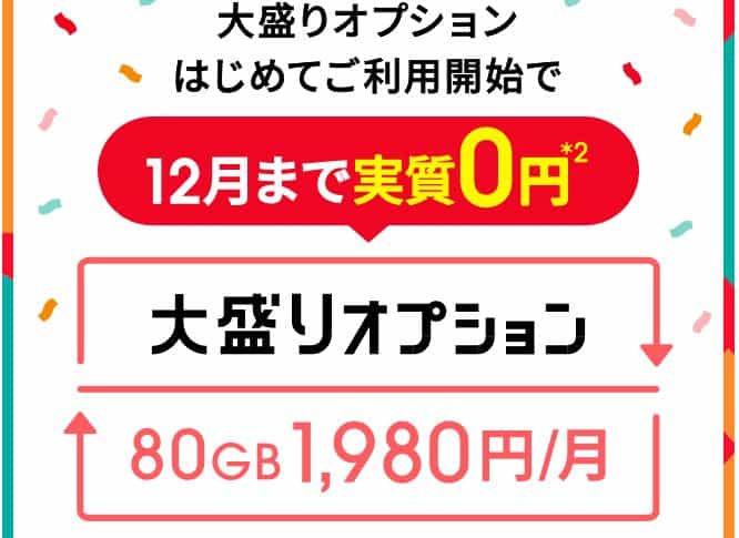 Hướng dẫn đăng ký sim giá rẻ ahamo (docomo) 52