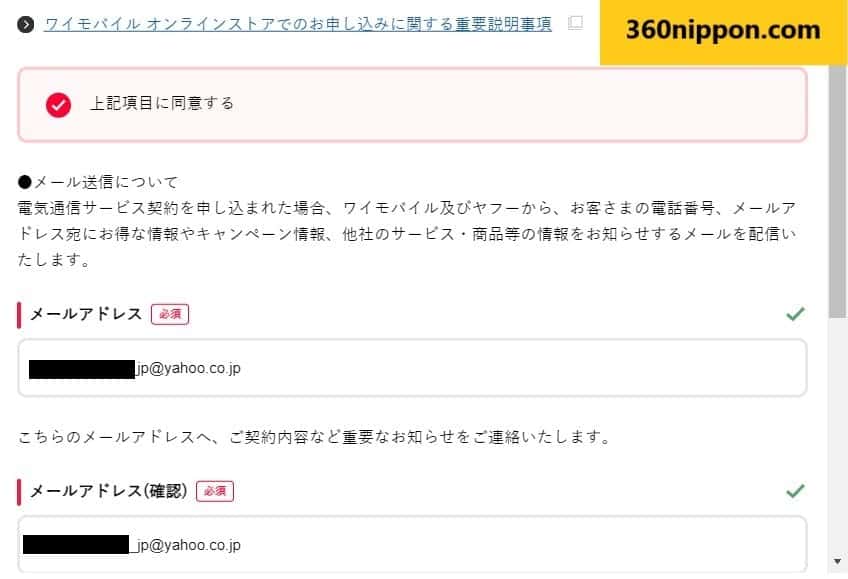 Hướng dẫn đăng ký sim giá rẻ ymobile ở Nhật 39