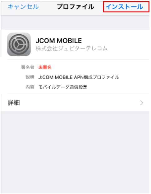 Hướng dẫn cài đặt cấu hình APN sim jcom mobile cho iphone 20