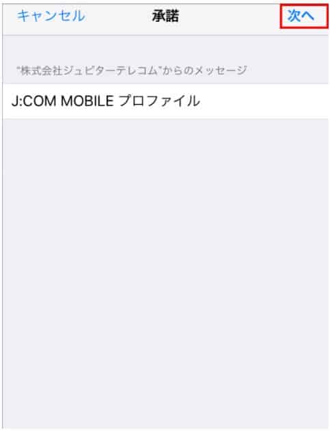 Hướng dẫn cài đặt cấu hình APN sim jcom mobile cho iphone 22
