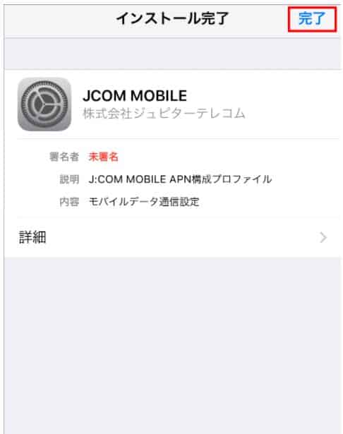 Hướng dẫn cài đặt cấu hình APN sim jcom mobile cho iphone 25