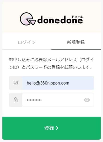 Cách đăng ký sim giá rẻ donedone của nhà mạng biglobe 30
