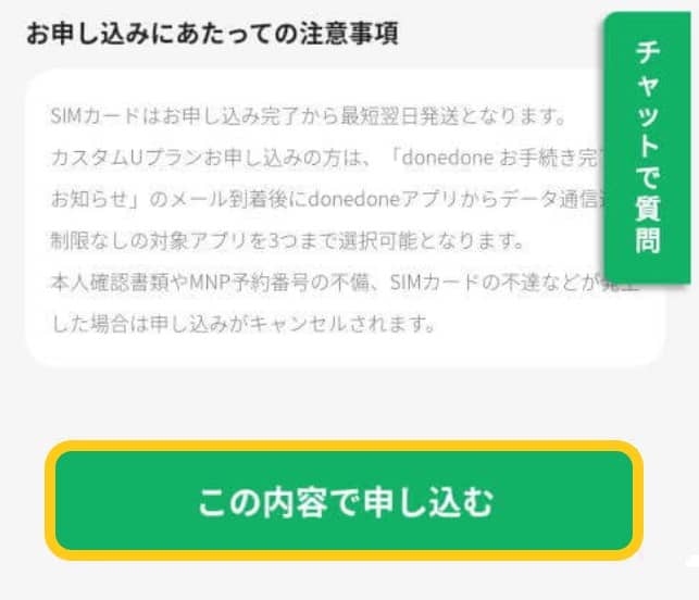 Cách đăng ký sim giá rẻ donedone của nhà mạng biglobe 46