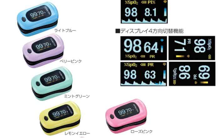 Ở Nhật mua máy đo nồng độ oxy trong máu ở đâu? 2