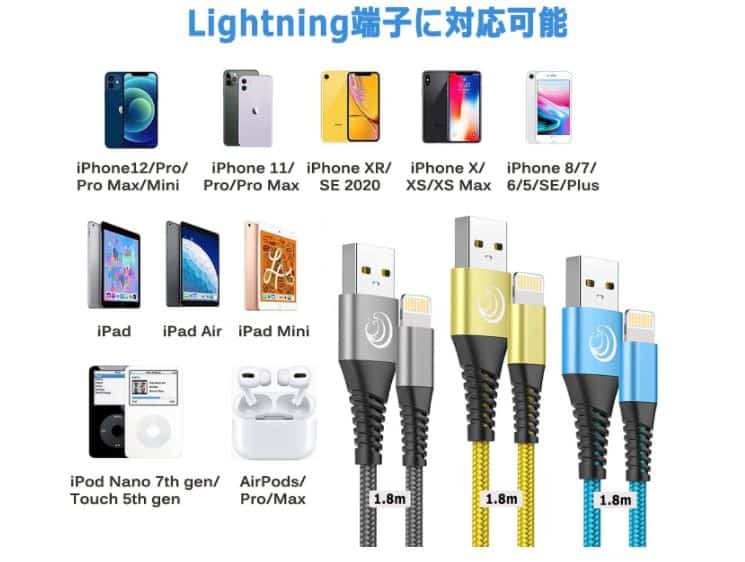 Top 5 dây sạc iphone giá rẻ bán chạy nhất ở Nhật 2