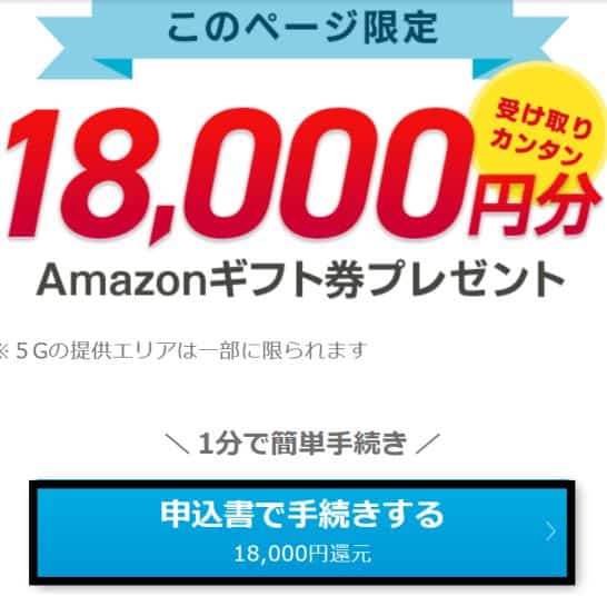 Hướng dẫn đăng ký wifi cố định không dây docomo home 5G 9