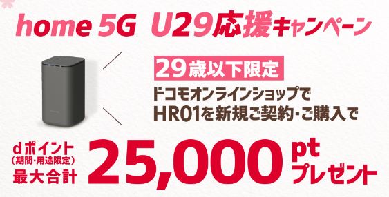 Hướng dẫn đăng ký wifi cố định không dây docomo home 5G 8