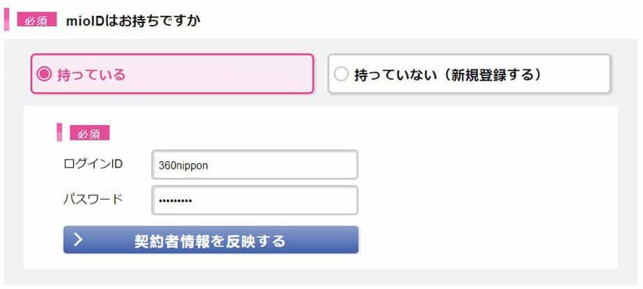 Hướng dẫn đăng ký sim giá rẻ IIJmio ở Nhật 48