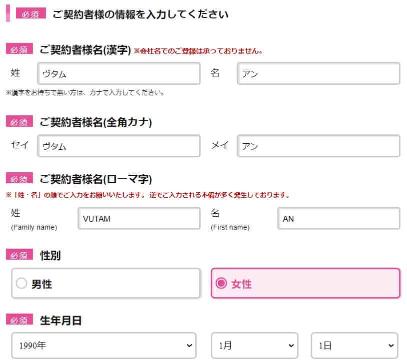 Hướng dẫn đăng ký sim giá rẻ IIJmio ở Nhật 76