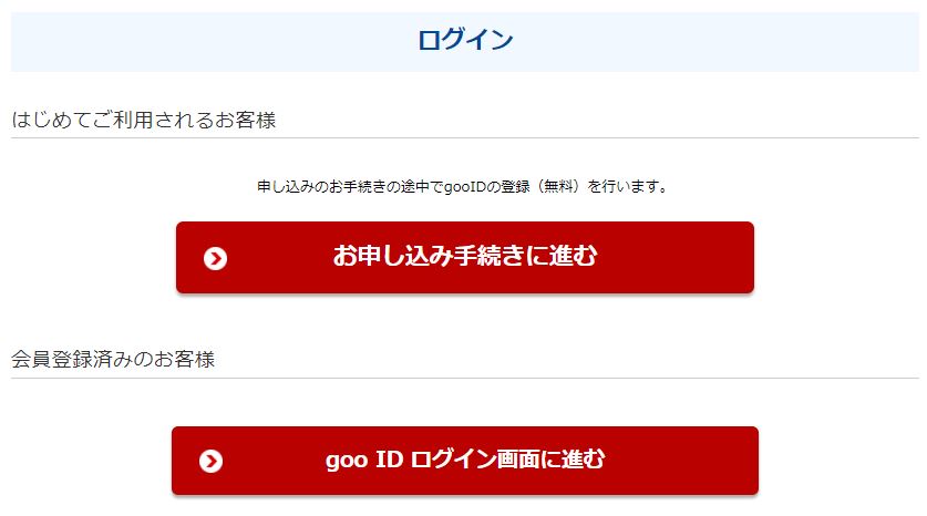 Hướng dẫn đăng ký sim giá rẻ OCN mobile nhận máy 1 yên 77