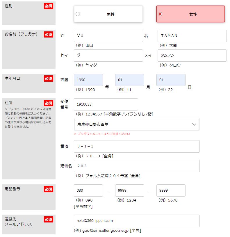 Hướng dẫn đăng ký sim giá rẻ OCN mobile nhận máy 1 yên 56