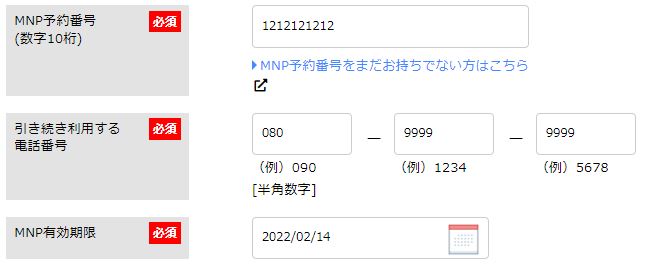 Hướng dẫn đăng ký sim giá rẻ OCN mobile nhận máy 1 yên 81