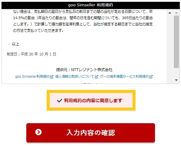 Hướng dẫn đăng ký sim giá rẻ OCN mobile nhận máy 1 yên 62