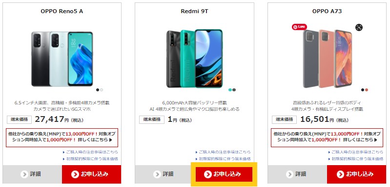 Nên dùng sim giá rẻ nào tại Nhật Bản? Top 10 sim giá rẻ tốt nhất 185